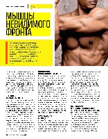 Mens Health Украина 2014 06, страница 106